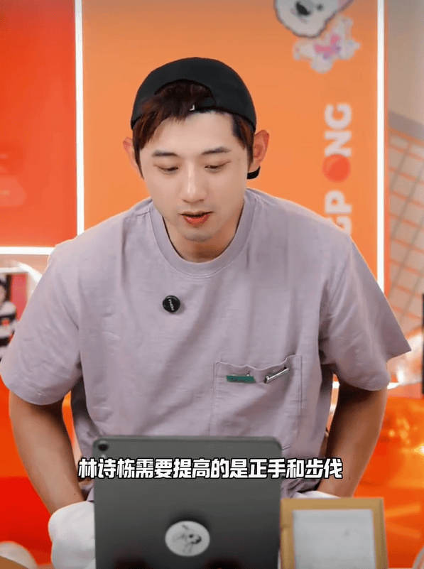张继科谈林诗栋决赛输雨果：20岁拿亚军，天赋比我好多了