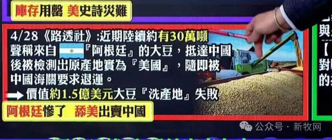 中国退运30万吨美国大豆 取消1.2万吨美国猪肉订单