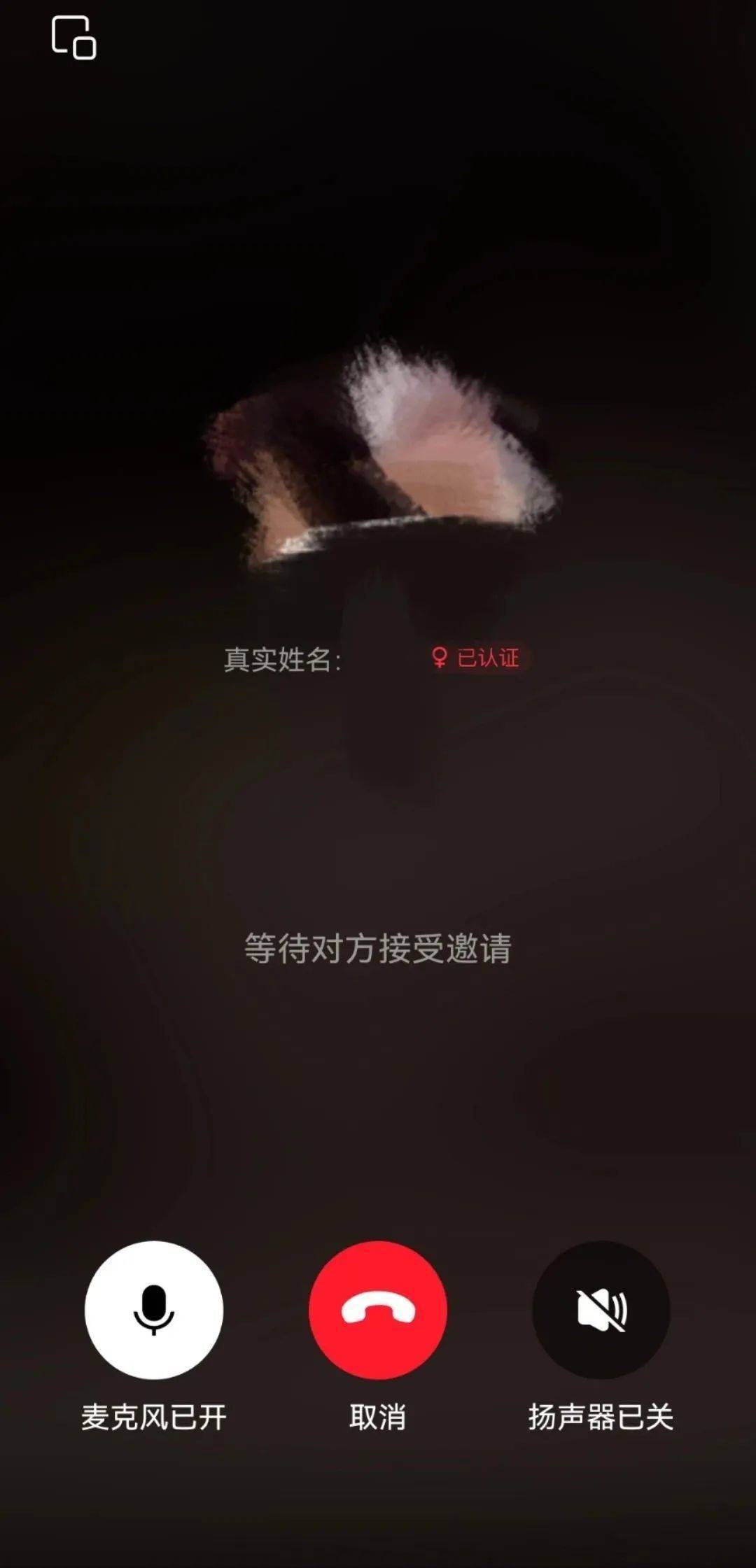 支付宝推出语音通话功能，可显示对方真实姓名