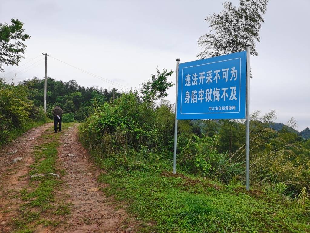 三名盗采者殒命雪峰山：千余废弃金矿洞的监管难题