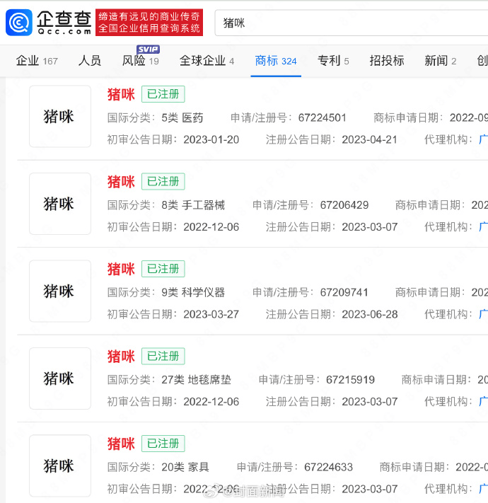 百万粉丝网红对5岁女孩开黄腔，平台通报：无限期封禁