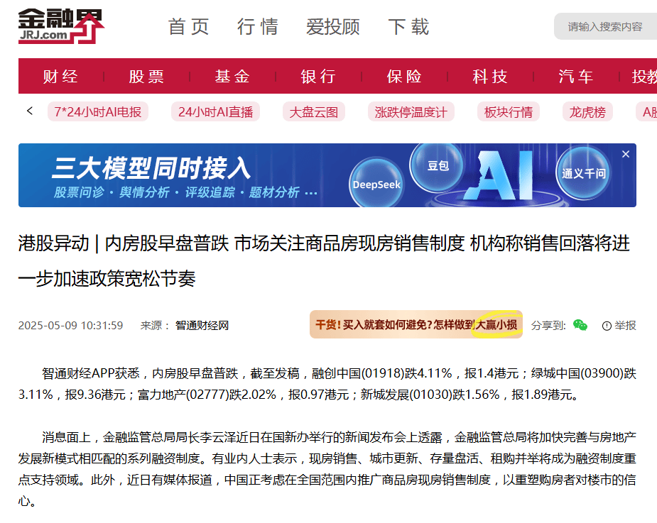河南信阳官宣“一律现房销售” 此前网传全国或将统一推广