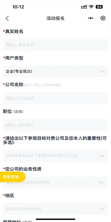 沉浸式逛展，这份参展指南快收藏！