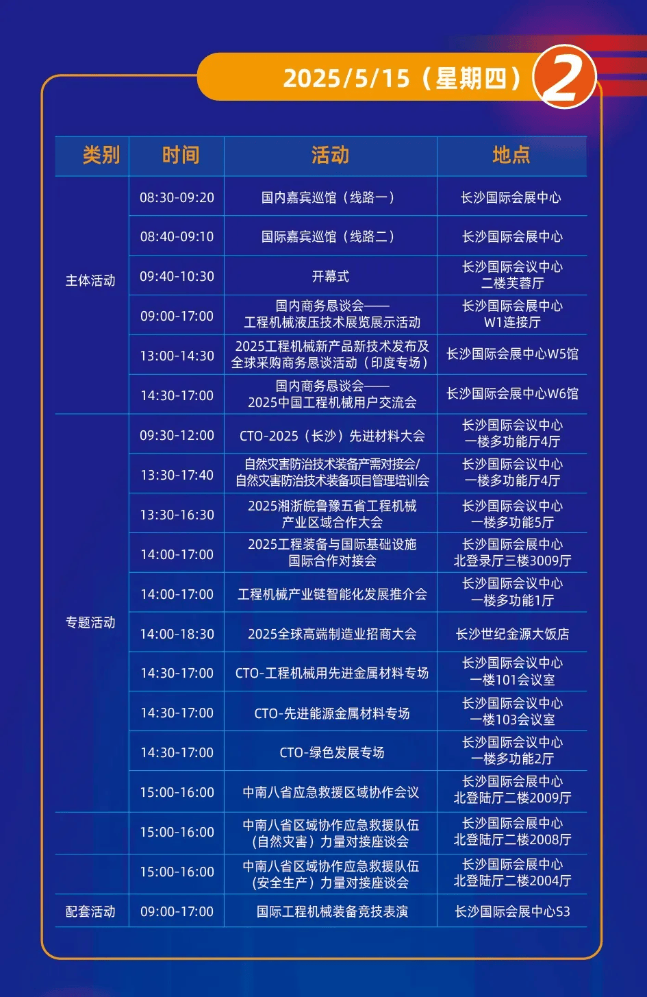 沉浸式逛展，这份参展指南快收藏！