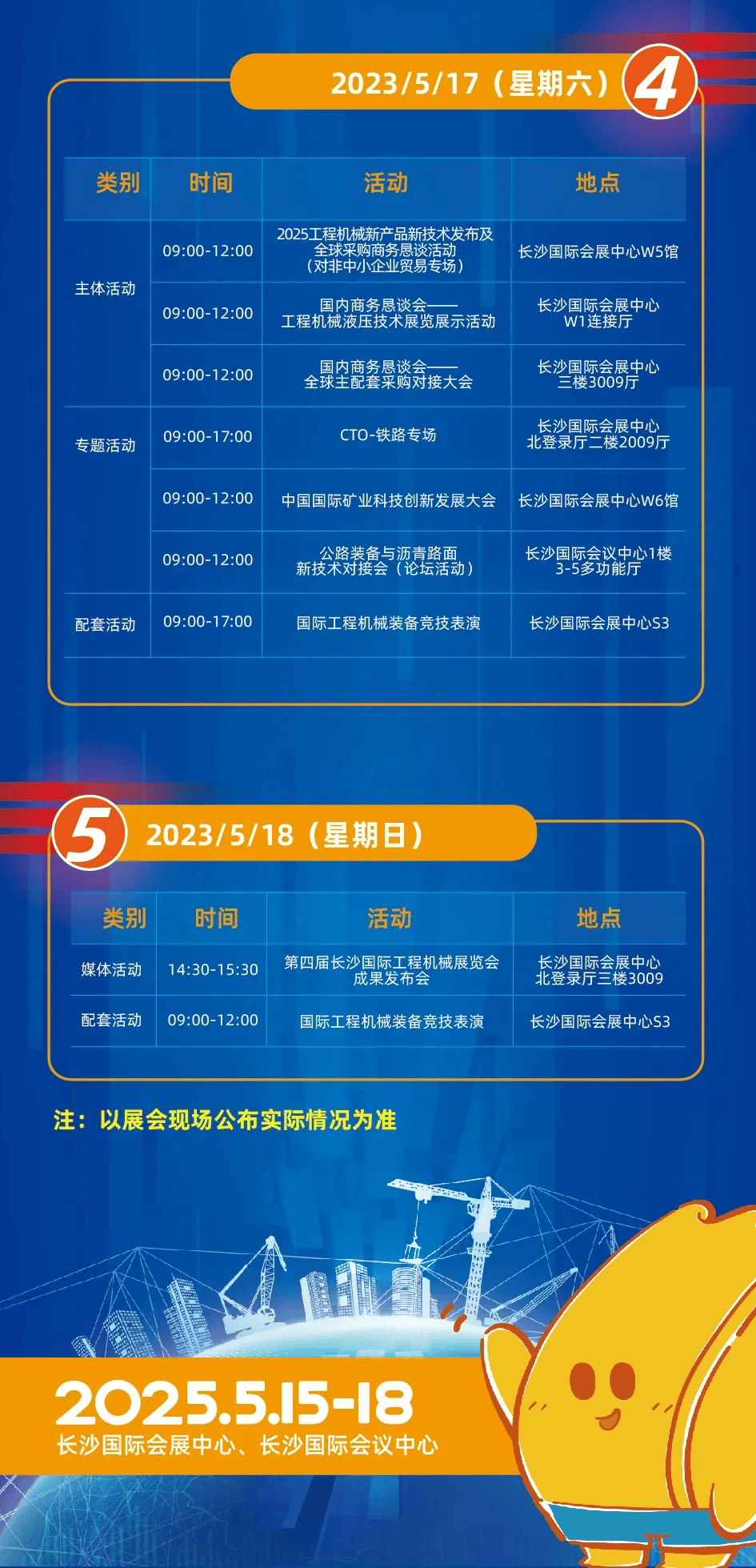 沉浸式逛展，这份参展指南快收藏！