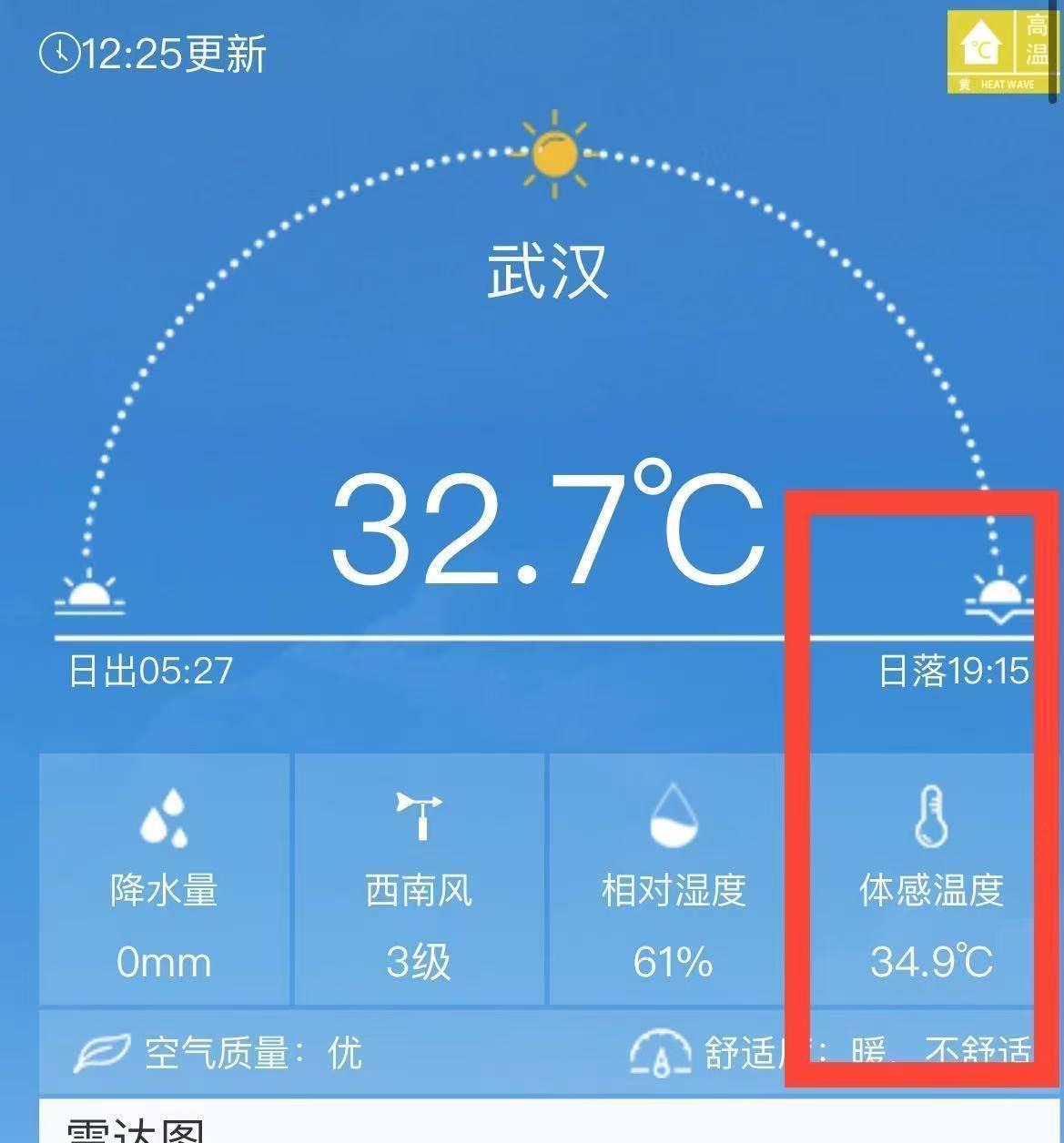 今天武汉为何这热？湖北4个城市砸下冰雹，未来三天避高温+暴雨+强对流