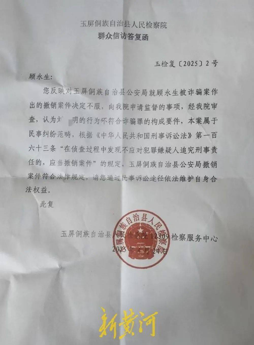 江苏养殖户称543只羊运到贵州遭羊贩盗卖，当地警方立案又撤案，镇政府：双方合作养羊，账目存在分歧引发纠纷