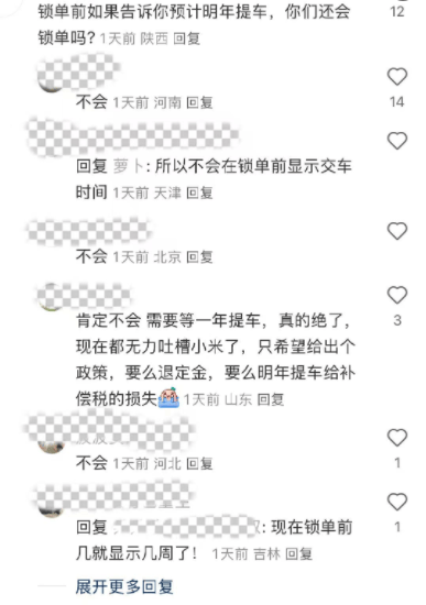 14个月等不起！小米YU7“爆单”，多家车企“截胡”