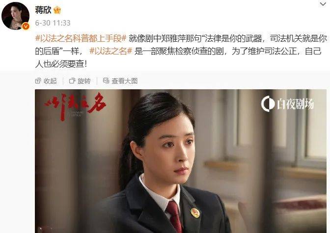 42岁蒋欣“工龄”34年：童星出道，《甄嬛传》华妃前已拍十多年戏，还有8部待播剧