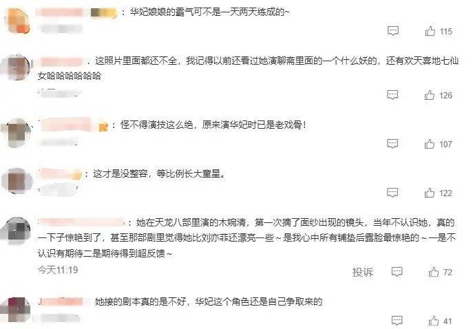 42岁蒋欣“工龄”34年：童星出道，《甄嬛传》华妃前已拍十多年戏，还有8部待播剧