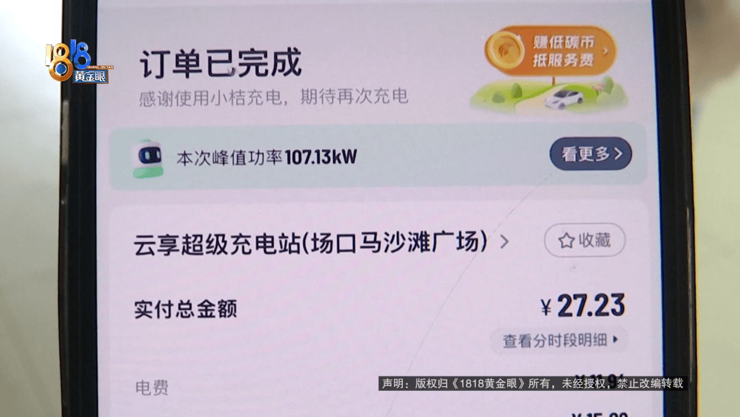 新车充电“砰”一声，电池坏了？当事人：厂商和充电桩公司神仙打架