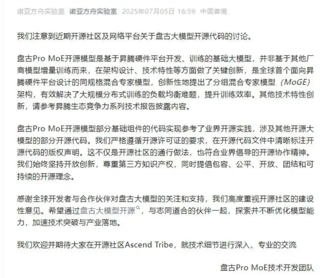 改款DeepSeek，乱了华为心态