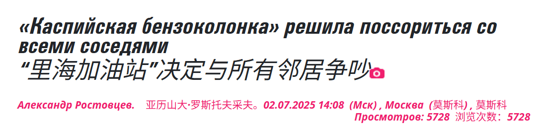 阿塞拜疆彻底反了，与所有邻国决裂，嫌弃俄罗斯不中用，挑战普京