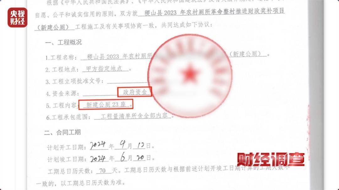 嫌弃村民素质低、农村公厕被指领导视察才开门 官方回应：严肃追责问责