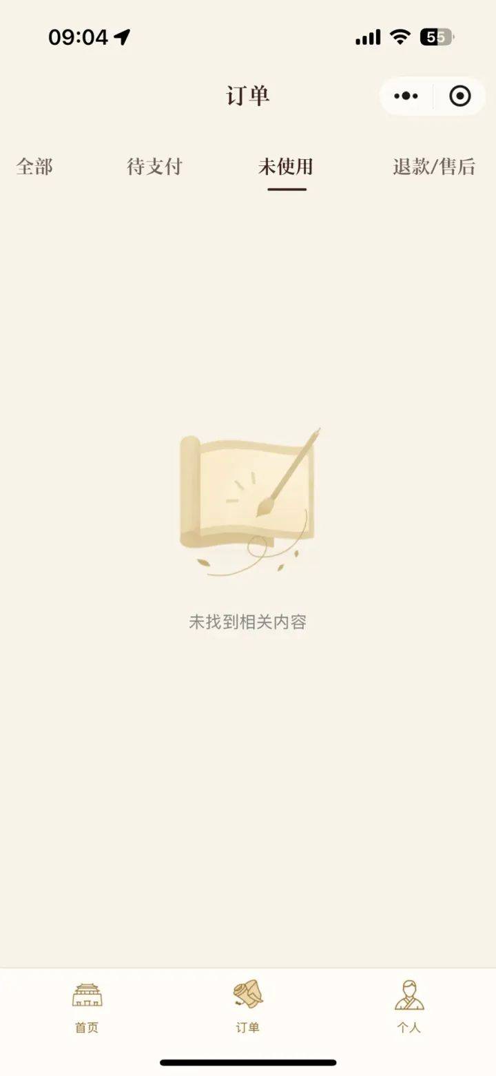 网友2分钱买门票，结果订单消失？故宫紧急致歉