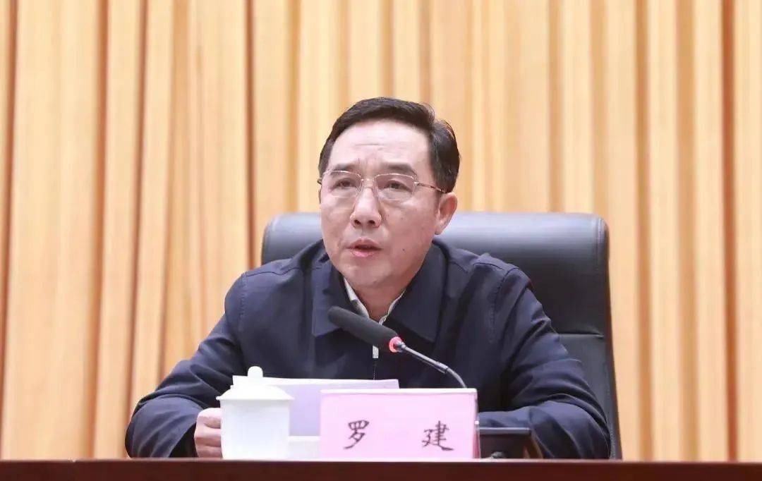 涉嫌严重违纪违法，罗建被查