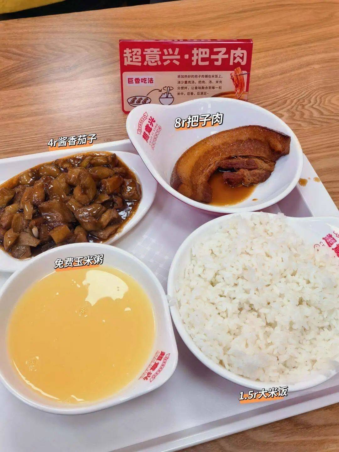 中式快餐三巨头，被北漂打工人吃成食堂了