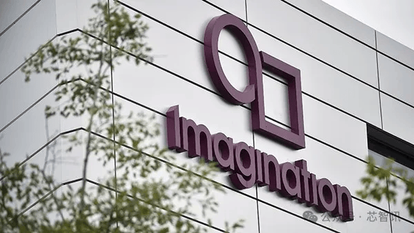 Imagination辟谣被中芯国际收购传闻