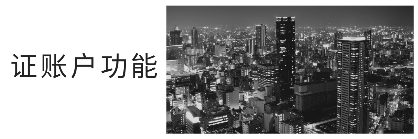 盘中突破3700 ，A股再创佳绩!怎么开通股票账户？有什么要求？